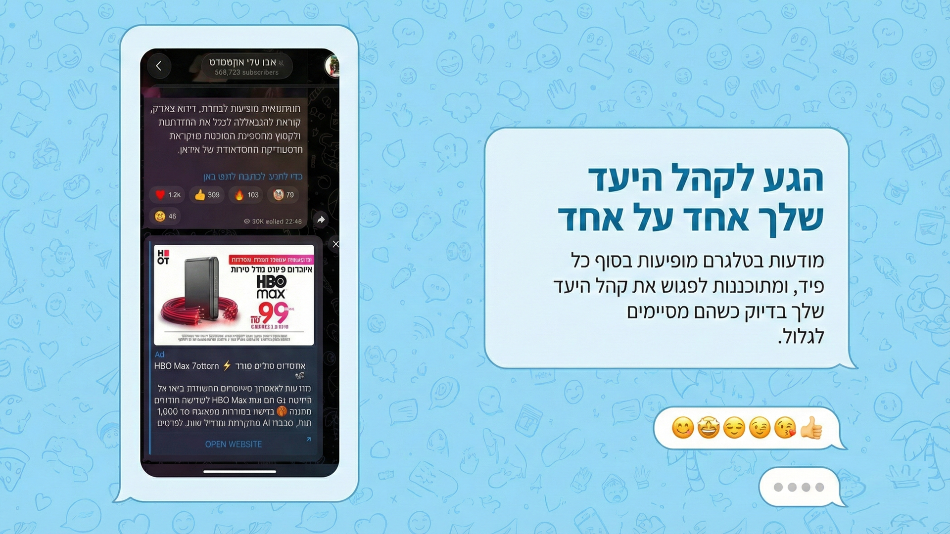 הגע לקהל היעד שלך