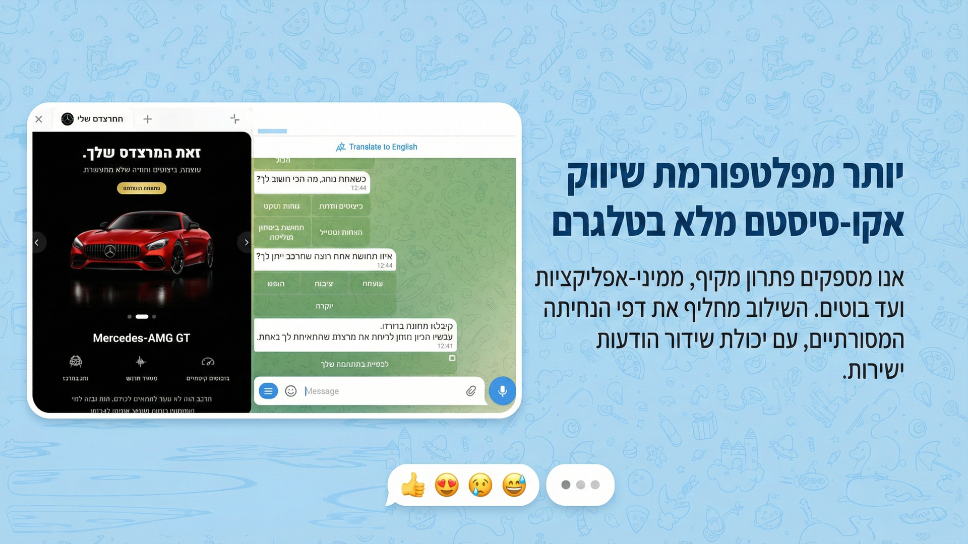 יותר מפלטפורמת שיווק